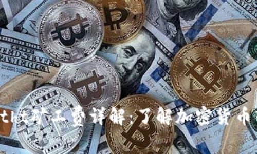 tpWalletht矿工费详解：了解加密货币转账费用