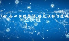 jiaotitletpWallet删除后如何恢