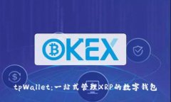 tpWallet：一站式管理XRP的数