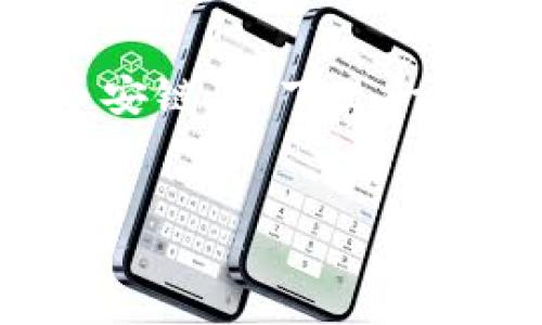 根据您的问题，您想了解XRP是否可以转至tpWallet的币安链。以下是一个且的、相关关键词、内容大纲，以及相关问题和详细介绍。


XRP如何转账至tpWallet的币安链：全面解析