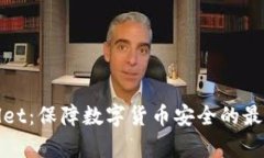 tpWallet：保障数字货币安全