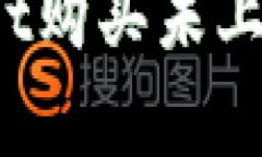 如何在tpWallet购买未上市的