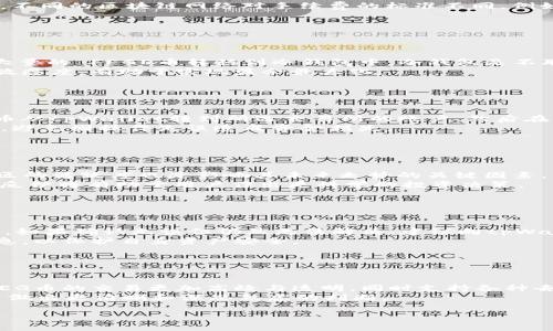 baozi如何在tpWallet上购买FEG币：详细指南/baozi  
tpWallet, FEG币, 加密货币, 钱包使用/guanjianci  

## 内容主体大纲

1. **引言**
   - 介绍tpWallet和FEG币的背景
   - 购买加密货币的重要性

2. **tpWallet概述**
   - tpWallet的功能和特点
   - tpWallet的安全性

3. **FEG币介绍**
   - FEG币的定义及其市场现状
   - FEG币的用途和投资前景

4. **在tpWallet上购买FEG币的步骤**
   - 注册和设置tpWallet账户
   - 充值与资金准备
   - 购买FEG币的具体操作步骤

5. **购买FEG币的注意事项**
   - 风险提示
   - 如何避免诈骗和假币

6. **常见问题解答**
   - FEG币的手续费
   - 如何管理和存储FEG币
   - 如何在市场上交易FEG币
   - 对FEG币的前景分析
   - 如何解决购买过程中的问题
   - FEG币的技术基础

---

## 引言

随着加密货币的不断发展，越来越多的人开始关注这一新兴领域。其中，tpWallet逐渐成为了一个流行的数字钱包，而FEG币作为一种新兴的加密货币，受到了投资者的青睐。本文将详细介绍如何在tpWallet上购买FEG币，确保您能够顺利进行交易。

## tpWallet概述

### tpWallet的功能和特点

tpWallet是一款安全便捷的数字钱包，支持多种主流加密货币。用户可以通过tpWallet轻松管理自己的数字资产，进行买卖和交易。tpWallet以其简单易用的界面和强大的功能，吸引了大量用户。

### tpWallet的安全性

安全性是选择数字钱包时的重要考虑因素。tpWallet采用了多重验证机制，确保用户资金的安全。此外，它还定期更新，修复潜在的安全漏洞，保障用户的资产不被盗取。

## FEG币介绍

### FEG币的定义及其市场现状

FEG币（Feed Every Gorilla）是一种基于以太坊和Binance Smart Chain的去中心化加密货币。它致力于支持全球各地的动物保护组织，并通过区块链技术实现透明的资金流动。目前，FEG币在市场上已经获得了一定的关注，其社区也在不断壮大。

### FEG币的用途和投资前景

FEG币除了作为交易媒介外，还具有高度的社区参与性，用户可以通过持有FEG币参与项目决策。随着更多人关注环保和动物保护，FEG币有望在未来获得更大的关注和投资回报。

## 在tpWallet上购买FEG币的步骤

### 注册和设置tpWallet账户

首先，您需要在tpWallet官网下载并安装应用程序。安装完成后，打开tpWallet，并根据提示创建一个新账户。创建过程中，务必妥善保存助记词，以避免将来无法恢复账户。

### 充值与资金准备

进入tpWallet后，您需要将资金充值到钱包中。tpWallet支持多种充值方式，包括银行转账和其他加密货币转入。选择您最方便的充值方式，按照提示完成充值。

### 购买FEG币的具体操作步骤

资金到账后，您可以在tpWallet内搜索FEG币。在搜索到相应币种后，选择购买，并输入您希望购买的数量。确认所有信息无误后，进行支付，系统会自动为您完成交易。

## 购买FEG币的注意事项

### 风险提示

加密货币市场变化迅速，投资者面临一定的风险。建议您在购买FEG币前，充分了解市场行情，不要盲目跟风。

### 如何避免诈骗和假币

在交易过程中，务必尽量选择知名交易所和钱包，避免在不明网站上输入个人信息。对于一些过于诱人的投资承诺，要保持警惕，谨防诈骗。

## 常见问题解答

### FEG币的手续费

FEG币的手续费
在购买FEG币时，用户可能需要支付一定的手续费。这些手续费通常包括网络交易手续费和平台服务费。网络交易手续费是指在区块链网络中进行交易时，需要支付给矿工的费用。不同的区块链网络对手续费的标准不同，例如以太坊的手续费可能会因为网络拥堵而提高。在使用tpWallet购买FEG币时，用户可以在交易确认前查看具体的手续费情况，并根据个人需求进行调整。
建议新手投资者在购买前了解最新的手续费情况，并预留出一定的资金用于手续费支付。此外，用户可以关注tpWallet的官方公告，查看是否有临时的手续费优惠政策。

### 如何管理和存储FEG币

如何管理和存储FEG币
购买FEG币后，资金的安全和管理变得特别重要。首先，用户应选择合适的钱包来存储FEG币，tpWallet提供了一个安全的环境来存储您的数字资产，但为了更高的安全性，建议将大量的 FEGE币转移到冷钱包中。冷钱包是不联网的存储设备，极大降低了被网络攻击的风险。针对长期投资持有，选择冷钱包存储非常合适。用户在操作时需要确认一遍助记词和私钥的安全性以避免因信息丢失造成的损失。
在管理FEG币时，了解加密货币的市场动态及钱包的功能会帮助用户更好地进行投资。如定期对所投资的FEG币进行审核和调整，及时了解新政策和项目更新，保持对市场变化的敏感度，有助于实现盈余最大化。

### 如何在市场上交易FEG币

如何在市场上交易FEG币
FEG币是一种具有流通性的加密资产，用户可以通过多个交易所进行交易。为了方便交易，用户需要选择一个拥有良好声誉和用户体验的交易平台。用户在交易过程中应先将FEG币从tpWallet转到所选交易所的账户，然后在该平台进行买入或卖出操作。在进行交易时需关注最新的行情变化，并在适当的时机进行操作以实现利润最大化。
在此过程中，用户需保持对交易所手续费的关注，不同交易所的交易手续费有所不同，为了降低交易成本，选择合适的交易所显得尤为重要。此外，要确保在交易之前核实交易方向，避免因操作失误造成资金损失。

### 对FEG币的前景分析

对FEG币的前景分析
FEG币由于其独特的使命——支持动物保护事业，受到了许多投资者的高度关注。随着环保意识的增强，FEG币或许能吸引到更多愿意为此类事业投资的用户。其背后的团队与社区的活跃度也是影响其未来走势的关键因素。分析其市场表现和交易量，FEG币在加密市场中的地位逐渐稳固。
在投机与投资的环境中，FEG币的发展前景还需依赖于实际应用场景的拓展与社区的发展壮大，同时也会受到整体加密货币市场走势的影响。定期关注市场新闻、项目进展和社区反馈将有助于用户作出更科学的投资决策。

### 如何解决购买过程中的问题

如何解决购买过程中的问题
在购买FEG币的过程中，用户可能会遇到各种问题，如资金未到账、交易失败、无法找到币种等。为了解决这些问题，用户应首先检查网络连接与钱包的状态，确保所有信息输入无误。如果确认无误但仍然无法解决，建议向tpWallet的客服团队寻求帮助。大多数数字钱包和交易平台都提供了在线客服或社区支持，用户可以通过这些渠道反馈问题并获取帮助。
此外，用户可以访问tpWallet的官方网站或社区论坛，查找类似问题的解决方案和他人的经验分享。在遇到技术问题时，确保按照官方教程进行操作，切忌在不明链接输入个人信息，以保护自身资产安全。

### FEG币的技术基础

FEG币的技术基础
FEG币基于以太坊和Binance Smart Chain的技术架构，采用了ERC-20和BEP-20标准。由于这种设计，FEG币具备较高的流动性和可交易性。以太坊网络的智能合约技术使得FEG币的交易更加高效与透明，同时支持各种去中心化金融应用。
同时，FEG币运用了反惩罚机制，每当交易时，部分代币会被销毁，减小了总供应量，形成良性循环，有可能导致投资者的需求增加。了解这些技术基础，将有助于用户对FEG币的投资做出更清晰和深思熟虑的判断。

以上是关于如何在tpWallet上购买FEG币的详细指南以及相关问题的解答。通过理解这些内容，您将能够更自信地参与到加密货币投资中。