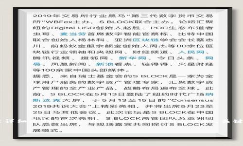 为了回答这个问题，我们可以从以下几个方面进行详细介绍。首先，我们会给出一个合适的，关键词，然后给出一个内容大纲，以及相关问题的介绍。


FIL币存入tpWallet的链选择指南
