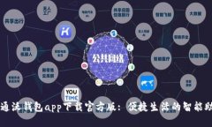 联通沃钱包app下载官方版