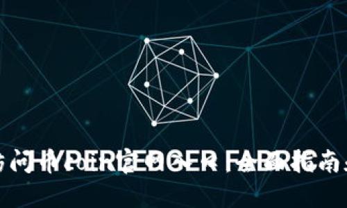 如何安全访问币coin官网入口：全面指南和实用技巧