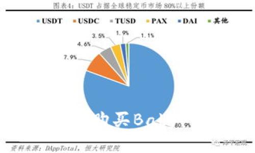 如何通过tpWallet购买Baby Token：详细指南
