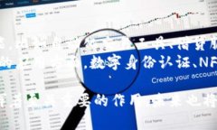 baioti揭开区块链钱包的面