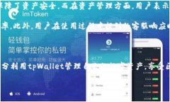 Title: tpWallet对Solana链的支