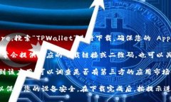 苹果用户想要下载 TPWall