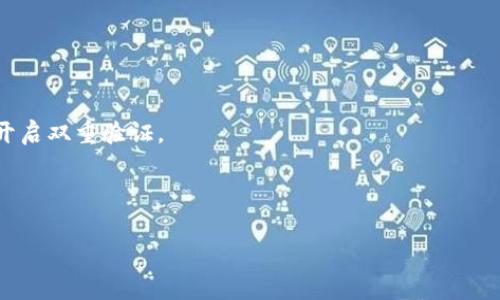   tpWallet波场转币安是否需要TRX？详细解析！ / 

 guanjianci 波场转币安, tpWallet, TRX, 加密货币转账 /guanjianci 

### 内容主体大纲

1. **引言**
   - 简介波场（TRON）及其应用
   - tpWallet的功能介绍
   - 币安的背景概述
   - 转账的基本概念

2. **使用tpWallet进行波场转账的流程**
   - 创建和设置tpWallet
   - 如何获取币安的收款地址
   - 选择转账资产及数量
   - 是否需要TRX进行转账

3. **波场（TRON）与TRX在转账过程中的角色**
   - 什么是TRX？
   - TRX的作用及费用
   - TRX在波场网络中的重要性

4. **币安对波场资产的支持**
   - 币安支持的波场资产
   - 如何在币安上进行波场资产的交易

5. **转账中的注意事项**
   - 确保地址准确性
   - 转账的时间及费用的影响
   - 常见的转账错误及解决方案

6. **常见问题解答**
   - 波场转币安转账时需要TRX吗？
   - 如何提高转账速度？
   - 如果转账失败该怎么办？
   - 示范如何检查转账状态？
   - 转账后如何查看余额？
   - 波场转账的风险有哪些？

### 详细内容

#### 1. 引言

随着区块链技术的发展，越来越多人开始接触和使用加密货币。在这些加密货币中，波场（TRON）因其高效的交易速度和丰富的生态系统而备受关注。tpWallet作为一个知名的加密钱包，支持多种数字资产的存储和转账。而币安作为全球最大的加密货币交易所之一，也吸引了大量用户进行交易和投资。由于用户对转账流程的多样性和复杂性产生了疑问，特别是关于在tpWallet中转移波场资产至币安账户的问题。生成这些问题的关键点之一是：在此过程中是否需要TRX？

#### 2. 使用tpWallet进行波场转账的流程

首先，用户需要确保自己拥有一个tpWallet。若无，可下载官方应用并进行账户注册。创建好钱包后，用户需确保其钱包中拥有一定量的波场资产。

接下来，用户需要获取币安的收款地址。登录币安账户，进入“钱包”页面，选择波场相关的资产，系统会生成一个独特的接收地址。用户必须确保复制并粘贴准确无误。

在tpWallet中，用户选择“转账”功能，输入币安的地址及所需转账的波场资产数量。此时，有用户会问：“在这个过程中是否需要TRX？”我们将深入探讨TRX的重要性及其在转账过程中的作用。

#### 3. 波场（TRON）与TRX在转账过程中的角色

TRX，作为波场网络的原生货币，在网络中扮演着不可或缺的角色。对于波场生态的任何操作，包括转账、智能合约、DApp的运行等，都离不开TRX。具体来讲，TRX在转账过程中的主要作用是用于交易手续费的支付。

在转账时，波场网络会收取一定的交易费用，此费用以TRX支付。因此，即使用户在tpWallet中选择转移波场资产，如果钱包中没有足够的TRX，转账操作无法完成。这就是为什么许多用户在进行转账前会仔细检查TRX的余额。

#### 4. 币安对波场资产的支持

币安支持多种波场资产的交易，包括TRX本身以及其他基于波场的代币。在币安交易所，用户可以轻松地将波场资产转换为其他加密货币，并进行交易或投资。

对于波场资产的具体操作，用户需遵循币安的相关规定和流程。通过对波场资产的全面支持，币安为用户提供了极大的灵活性，方便他们进行资产管理和投资。

#### 5. 转账中的注意事项

在进行波场转账时，有几个关键因素需要注意。首先，确保接收地址的准确性至关重要；一旦输入错误，资产将无法追踪或找回。

其次，转账的速度和交易费用也会因网络拥堵程度而有所不同。因此，在高峰期转账可能会耗费更长时间，用户需做好心理准备。

常见的转账错误包括输入错误的地址、未考虑TRX余额不足以支付交易费用等。了解这些常见错误的预防措施，可以有效降低转账风险。

#### 6. 常见问题解答

##### 波场转币安转账时需要TRX吗？

如前所述，波场（TRON）转账时确实需要使用TRX支付相关交易费用。这意味着，在进行转账之前，用户钱包中必须保留一定量的TRX，以确保交易的顺利进行。除此之外，TRX的价格波动也可能影响转账的整体成本，因此用户需要注意观察市场动态及自身资产。

##### 如何提高转账速度？

提高转账速度的主要因素包括选择网络较为空闲的时段进行转账和确保钱包中有足够的TRX余额。用户也可选择支付更高的手续费来吸引矿工快速处理交易。有时，转账网络的拥堵会导致延迟，因此提前规划转账时机至关重要。

##### 如果转账失败该怎么办？

转账失败并不罕见，通常可通过检查网络连接和接收地址的准确性来排查问题。在大多数情况下，失败的交易会显示在钱包中，用户可以选择重新进行转账。同时，应保持足够的TRX余额，以便进行再次转账。

##### 示范如何检查转账状态？

用户可以通过tpWallet或币安交易所的转账记录来检查转账状态。通常需要在钱包界面浏览相关的交易历史，并确认交易是否成功。此外，波场网络的区块浏览器也能提供实时的交易确认信息，用户只需输入自己的交易哈希值即可查找相关状态。

##### 转账后如何查看余额？

在成功转账后，用户可以通过tpWallet或币安的资产界面来查看更新后的余额。需耐心等待系统的更新，通常这种操作在几个分钟内完成。同时，检查转账记录以确保所有的操作都已完成，也是一个良好的习惯。

##### 波场转账的风险有哪些？

转账过程中面临的风险主要包括资产被盗、错误地址、影响交易速度的网络拥堵等。为了降低风险，用户应在进行转账之前，仔细检查地址和交易数据，确保自身的安全性。此外，为避免网络攻击，建议使用官方软件和开启双重验证。

### 结论

总体而言，使用tpWallet进行波场转账至币安确实需要TRX来支付交易费用。用户需要熟悉转账流程和相关注意事项，以提高成功率，同时降低风险。了解并应用这些信息，会使用户在加密货币交易中更加游刃有余。