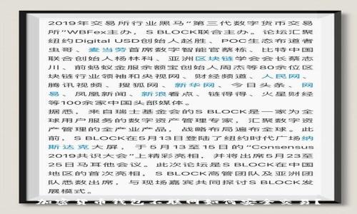 加密货币钱包不联网如何安全交易？