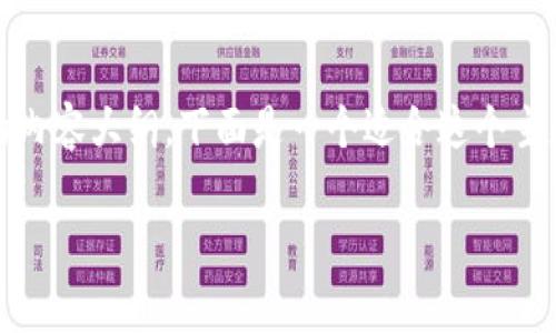 关于tpWallet币安链u能否提到货币这个问题，我们可以设计一个完整的内容大纲。下面是一个适合这个主题的、关键词、内容主体大纲，以及围绕大纲的6个相关问题及其详尽介绍。

tpWallet币安链U能提到货币吗？全面解析与操作指南