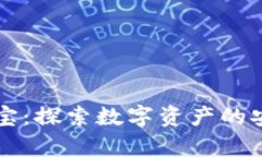 tpWallet能量宝：探索数字资