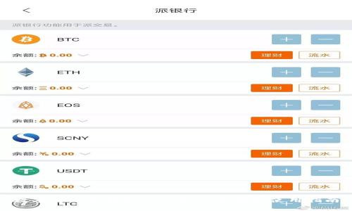 数字人民币钱包app：如何下载及使用指南