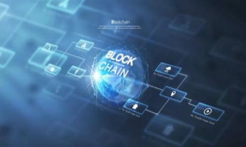   tpWallet在中国的合法性解析与建议 / 

 guanjianci tpWallet, 中国禁止, 数字钱包, 合法性解析 /guanjianci 

## 内容主体大纲

1. **引言**
    - tpWallet简介
    - 数字钱包的发展背景

2. **tpWallet在中国的法律环境**
    - 中国对数字货币的监管政策
    - 数字钱包的监管现状
    - tpWallet与中国监管政策的关系

3. **tpWallet的主要功能**
    - 安全性与隐私保护
    - 跨境支付的便捷性
    - 资产管理的灵活性

4. **tpWallet在中国用户中的应用情况**
    - 用户群体分析
    - 常见使用场景
    - 用户反馈与评价

5. **中国对tpWallet的潜在风险**
    - 法律风险
    - 交易风险
    - 隐私安全风险

6. **如何合法安全地使用tpWallet**
    - 合规使用的建议
    - 风险防范措施
    - 合作与交流途径

7. **结论**
    - 总结tpWallet在中国的现状与未来
    - 对于用户的建议与展望

---

## 引言

### tpWallet简介

tpWallet是一款多功能的数字钱包，近年来因其便捷的支付服务和高效的资产管理功能而受到市场的青睐。该平台允许用户存储、转账、交易多种数字货币，为用户提供了一种新的支付方式和资产管理工具。

### 数字钱包的发展背景

数字钱包的崛起与互联网技术的飞速发展密切相关。在移动支付和数字货币日益流行的今天，数字钱包作为一种创新的金融工具，正在改变人们的支付习惯与生活方式。

---

## tpWallet在中国的法律环境

### 中国对数字货币的监管政策

近年来，中国政府对数字货币采取了相对严格的监管措施，包括禁止交易所经营和ICO（首次代币发行）等活动。然而，尽管这项政策给数字货币行业带来了不小的冲击，但也促使了市场的合法化与合规化发展。

### 数字钱包的监管现状

数字钱包作为数字货币的一种载体，受到相关法律法规的约束。在中国，数字钱包的运营需要遵循金融监管机构的要求，包括资金安全、反洗钱法规等。这使得在中国境内运营的数字钱包平台面临较大的合规压力。

### tpWallet与中国监管政策的关系

tpWallet在中国的运营必须遵循国家的法律法规。用户在使用该平台时，需要了解相关政策，并决定是否继续使用该服务，以确保自身的资金安全与合规性。

---

## tpWallet的主要功能

### 安全性与隐私保护

tpWallet注重用户信息的安全性与隐私保护。平台采用高级加密技术，以保障用户的数字资产和个人信息不被盗取。同时，用户通过多重身份验证来增强账户的安全性。

### 跨境支付的便捷性

tpWallet支持多种货币和支付方式，允许用户在不同国家和地区之间进行便捷的跨境支付。这一功能对跨国交易、旅游消费等场景具有重要意义。

### 资产管理的灵活性

tpWallet不仅支持数字货币转账和交易，还提供资产管理工具，帮助用户进行财务规划和投资决策。例如，用户可以实时查看资产数据、分析市场走势，从而做出更为明智的投资选择。

---

## tpWallet在中国用户中的应用情况

### 用户群体分析

在中国，tpWallet的用户主要包括年轻的数字货币爱好者、科技工作者以及经常进行国际交易的商人。这部分用户对新兴科技具有较高的接受度，对数字钱包的需求逐渐增加。

### 常见使用场景

tpWallet可应用于多个场景，包括网上购物、投资理财、国际支付等。用户可以在全球范围内便利地使用数字货币进行交易，享受更为快捷的支付体验。

### 用户反馈与评价

大部分用户对tpWallet的评价较为积极，认为其在安全性、便捷性和功能多样性方面表现良好。然而，也有用户反映在使用过程中遇到了一些技术问题和提现延迟的情况，这需要平台进一步。

---

## 中国对tpWallet的潜在风险

### 法律风险

在中国，tpWallet的使用可能面临法律法规的风险。一旦政策发生变化，用户的资金安全可能受到威胁。因此，用户在使用前需要仔细研究相关法律法规。

### 交易风险

数字资产的价格波动剧烈，用户在使用tpWallet进行交易时需要注意市场风险。建议用户根据自身的风险承受能力进行投资，避免因盲目追求收益而造成损失。

### 隐私安全风险

尽管tpWallet重视用户的隐私安全，但在数字金融环境下，用户始终面临一定的隐私泄露风险。因此，用户应增强自我保护意识，谨慎处理个人信息。

---

## 如何合法安全地使用tpWallet

### 合规使用的建议

用户在使用tpWallet时，首先应了解当地关于数字货币和数字钱包的法律规定。在确保平台合规的基础上，合理使用其各项功能。

### 风险防范措施

为降低潜在风险，用户应使账户开启多重身份验证，并定期修改密码。此外，切勿将私钥等敏感信息泄露给他人，以保障账户安全。

### 合作与交流途径

建议用户加入相关的数字货币社区和论坛，关注行业动态与政策变化。此外，寻找可信赖的资讯来源与专业人士进行交流，可以获得更多宝贵的使用经验和建议。

---

## 结论

### 总结tpWallet在中国的现状与未来

综合来看，tpWallet在中国的现状较为复杂，用户在享受其便利服务的同时也需要面对潜在的法律风险与市场波动。而随着政策的不断演变，tpWallet的未来也将受到多方面的影响。

### 对于用户的建议与展望

在使用tpWallet时，用户应提高自身的法律意识，合理配置资产，谨慎操作。展望未来，随着数字金融行业的发展，tpWallet等数字钱包的合法化将继续推进，用户在合理合规的前提下，将能更好地享受数字金融带来的便捷。

---

## 相关问题探讨

1. **tpWallet是否合法使用？**
   - 此部分将详细探讨tpWallet在中国的合法性，包括相关法律法规和用户需注意的事项。

2. **如何确保tpWallet交易的安全性？**
   - 讨论tpWallet的安全性措施及建议，帮助用户保护自己的资产安全。

3. **使用tpWallet的主要风险有哪些？**
   - 阐述用户在使用tpWallet时可能面临的各类风险，并提供相应的应对策略。

4. **如何进行tpWallet的资产管理？**
   - 分析tpWallet提供的资产管理功能，指导用户有效管理个人财务。

5. **tpWallet可以进行哪些类型的交易？**
   - 讨论tpWallet支持的交易类型与场景使用，包括国际支付等。

6. **数字钱包未来的发展趋势是怎样的？**
   - 展望未来数字钱包的发展趋势，并分析市场变化对用户的影响。

每个问题的详细介绍建议在600字左右，加深用户理解与应用。