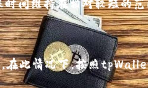 登录别人tpWallet无法转出币的原因及解决方案
tpWallet, 登录, 转出币, 原因分析/guanjianci

### 内容主体大纲

1. **引言**
   - 介绍tpWallet
   - 讨论登录他人钱包的背景

2. **tpWallet的基本操作**
   - 注册与登录流程
   - 钱包功能概述

3. **转出币基本流程**
   - 转出币的步骤
   - 转出币的注意事项

4. **无法转出币的常见原因**
   - 账户权限限制
   - 交易费用不足
   - 潜在的安全问题
   - 钱包的版本问题

5. **解决方案**
   - 检查账户权限
   - 确认交易费用
   - 升级钱包软件
   - 联系客服帮助

6. **总结**
   - 强调正确操作的重要性
   - 提供资源链接

### 内容

#### 引言

在数字货币的快速发展中，tpWallet作为一款流行的加密货币钱包，受到许多用户的青睐。它不仅支持多种数字资产的存储和管理，还具有便捷的操作界面。然而，有些用户在登录他人tpWallet后发现无法将币转出，这引发了很多疑问。那么，为什么会出现这种情况呢？本文将深入探讨这一现象的原因以及解决方案。

#### tpWallet的基本操作

tpWallet的注册流程相对简单，用户只需提供基本信息并进行手机验证即可完成注册。登录后，用户可以看到钱包的主界面，包括账户余额、转账、接收、交易记录等功能。对于新手用户而言，熟悉这些功能至关重要。

#### 转出币基本流程

转出币是一项基本操作，用户在进行转账时需输入对方的地址、转账金额，并确认交易。然而，在这个过程中，有一些因素会影响转账是否成功，包括网络状况、账户设置等。

#### 无法转出币的常见原因

账户权限限制
许多数字钱包都要求用户对其账户进行权限设置，尤其是在多个用户共享一个钱包的情况下。如果你登录的是他人的tpWallet，可能会被设置为只读模式，无法进行转账。这种情况下，建议联系原账户持有人，确认是否可以授予你转账权限。

交易费用不足
在进行币的转出时，用户需要支付一定的交易费用。如果钱包内余额不足以支付交易费用，转账将无法完成。在使用tpWallet时，请确保账户中有足够的余额来覆盖相应的手续费。

潜在的安全问题
数字货币领域面临着诸多安全风险，如账户被黑客攻击或遭遇钓鱼。这些问题可能导致无法正常转出币。因此，确保登录的设备安全、钱包软件是最新版本都是保护账户安全的必要措施。

钱包的版本问题
不同版本的钱包在功能上可能存在差异。某些旧版的tpWallet可能不支持新的转账功能。如果你使用的是较旧的版本，建议升级到最新版本，以避免潜在的兼容性问题。

#### 解决方案

检查账户权限
如前所述，账户权限可能是导致无法转出币的原因之一。在登录他人的tpWallet后，应首先确认自己的权限是否足够。在此情况下，最好与原账户的拥有者进行沟通，确保一切设置都已正确完成，必要时可以进行权限调整。

确认交易费用
在进行转账之前，用户应检查账户上的余额，确保不仅能覆盖转账金额，还能支付额外的交易费用。不同的网络及交易量会影响交易费用，因此建议在转账时提前做足够的准备。

升级钱包软件
为避免因软件版本问题导致的功能缺失，定期升级钱包软件是一个重要的维护措施。用户可以访问tpWallet的官方网站，获取有关最新版本的信息以及更新指南。

联系客服帮助
如果以上方法都未能解决问题，不妨联系tpWallet的客服团队。提供详细的账户信息和遇到的问题，客服能帮助你查找并解决出现的问题。

#### 总结

总结来说，登录他人tpWallet无法转出币可能涉及到权限、费用、安全和版本等多个方面。理解这些因素对于用户在进行数字货币转账时至关重要。同时，保持钱包和相关软件始终更新，确保账户安全，才能更顺利地使用tpWallet进行操作。希望本文能为用户在使用tpWallet时提供帮助，并解决相关疑惑。

### 相关问题

1. **tpWallet的安全性如何？**
2. **如何恢复被盗的tpWallet账户？**
3. **tpWallet支持哪些数字货币？**
4. **如何避免在转账中遭遇诈骗？**
5. **不同数字货币之间的转账时间差异？**
6. **如果账号被锁定，应该怎么办？**

#### 问题1: tpWallet的安全性如何？

tpWallet高度重视用户的财务安全，采用了多种安全措施。首先，所有数据都经过加密，确保用户的敏感信息不会泄露。其次，用户可以通过双因素认证（2FA）增加账户的安全性。此外，钱包的开发团队定期进行安全审计，以发现并修复潜在的漏洞。虽然tpWallet设计了多重防护，但用户自身也需保持警惕，例如定期更改密码和监控账户活动。

#### 问题2: 如何恢复被盗的tpWallet账户？

如果你的tpWallet账户被盗，有几个步骤可以尝试恢复。首要是立即更改密码并启用两步验证。如果攻击者仍然能够访问账户，建议联系tpWallet的客服团队提供证据并请求冻结账户。此外，用户还可以通过登记的钱包地址监控可疑交易，如果发现任何异常活动，应立即报告。确保以后对安全操作保持高度警惕。

#### 问题3: tpWallet支持哪些数字货币？

tpWallet支持多种主流数字货币，包括比特币、以太坊、莱特币等。用户可以方便地管理多种资产，进行存储和转账操作。tpWallet的开发团队也定期更新支持的货币列表，以适应市场需求。使用tpWallet前，用户应确认其所需的数字货币是否在支持范围内。

#### 问题4: 如何避免在转账中遭遇诈骗？

在进行数字货币转账时，应保持高度的警惕，以避免诈骗。首先，确认对方的地址是否正确，错误的地址意味着用户的资金可能无法追回。其次，在不熟悉的平台或个体前，避免进行大额交易。保持更新关于种种诈骗方式的信息，以提高警觉。另外，使用tpWallet时，可以借助其推出的安全工具来帮助判断交易的安全性。

#### 问题5: 不同数字货币之间的转账时间差异？

转账时间取决于多种因素，包括网络拥堵情况和所选币种的转账协议。比如比特币网络在高峰期可能需要更长的时间，而以太坊则由于其智能合约功能，转账时间维持在相对较短的范围内。用户在进行交易时应事先了解不同数字货币的转账特点以及预期完成的时间。

#### 问题6: 如果账号被锁定，应该怎么办？

如果你的tpWallet账号被锁定，建议首先查看相关通知以了解锁定的原因。通常情况下，账户可能由于多次输入错误密码或未完成必要的身份验证而被锁定。在此情况下，按照tpWallet提供的解锁步骤进行操作。如果问题未能解决，可以联系tpWallet的客服获取直接的支持和帮助，确保顺利恢复账户的访问权限。