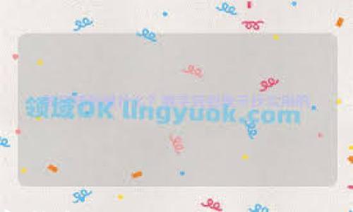 

免费下载 TP 数字钱包 1.2.2 | 一站式数字资产管理工具