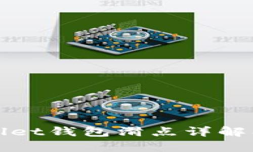 tpWallet钱包滑点详解及指南