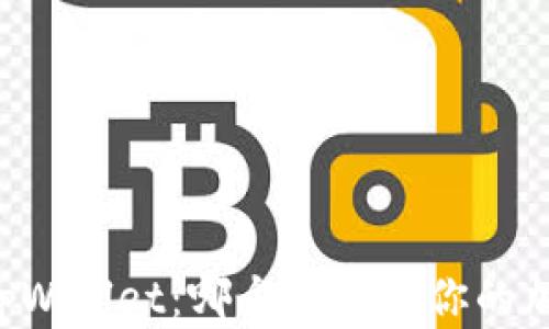 
币乎钱包与tpWallet：哪个更适合你的加密资产管理？