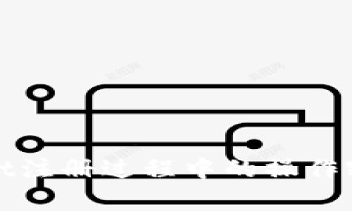 tpWallet注册过程中的操作密码详解