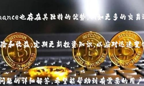 
可以使用tpWallet直接购买泰达币吗？全面解析与操作指南

关键词：
tpWallet, 泰达币, 购买虚拟货币, 加密货币钱包/guanjianci

### 内容大纲

1. **引言**
   - 简要介绍tpWallet和泰达币
   - 购买虚拟货币的背景

2. **tpWallet概述**
   - tpWallet是什么？
   - tpWallet的功能与特点
   - tpWallet的安全性分析

3. **泰达币简介**
   - 泰达币的定义与用途
   - 泰达币的优势与劣势
   - 泰达币的市场表现

4. **如何在tpWallet中购买泰达币**
   - 注册与设置tpWallet账户
   - 充值方式与流程
   - 购买泰达币的步骤
   - 注意事项与常见问题

5. **购买泰达币后的管理**
   - 泰达币的存储方式
   - 泰达币的交易与使用
   - 风险管理与费用分析

6. **结论**
   - 总结tpWallet购买泰达币的优势
   - 未来展望与建议

7. **相关问题**
   - 使用tpWallet购买泰达币的支持
   - tpWallet安全性如何保障？
   - 泰达币的长期投资价值如何？
   - 如何应对泰达币价格波动？
   - 其他平台与tpWallet的对比
   - 如何有效管理虚拟货币投资？

---

### 详细内容

#### 引言
当今，随着加密货币的日益普及，越来越多的人开始关注如何购买与管理这些虚拟资产。泰达币（Tether, USDT）作为一种市值较高的稳定币，在数字货币市场中扮演着重要角色。对于许多用户来说，如何使用tpWallet这一便捷的加密货币钱包直接购买泰达币，成为了一个热门话题。

#### tpWallet概述
tpWallet是什么？
tpWallet是一款新兴的多功能加密货币钱包，支持多种主流虚拟货币的存储、交易与管理。它不仅具有友好的用户界面，还提供了多重安全保护机制，使用户能够安全高效地管理其数字资产。

tpWallet的功能与特点
tpWallet的主要功能包括：快速交易、实时行情查询、资产管理、隐私保护等。用户可以便捷地转账、兑换数字货币，并随时查看市场动态。

tpWallet的安全性分析
tpWallet采用行业领先的加密技术，确保用户资产的安全性。同时，平台提供两步验证等安全措施，减少账户被黑客攻击的风险。

#### 泰达币简介
泰达币的定义与用途
泰达币是由Tether公司发行的一种稳定币，其价值与美元1:1挂钩。这种设计使得泰达币在市场上受到广泛欢迎，用户利用其进行交易和转账时，可以避免加密货币的波动性。

泰达币的优势与劣势
优势在于其稳定性和流动性，但劣势同样存在，包括对中心化的依赖及在监管方面的潜在风险。

泰达币的市场表现
在过去几年中，泰达币的市值逐渐攀升，成为全球交易量最高的数字货币之一，通过流动性为其他加密资产的交易提供支持。

#### 如何在tpWallet中购买泰达币
注册与设置tpWallet账户
购买泰达币的第一步是下载并注册tpWallet。用户需要提供基本信息并设置安全密码，以确保账户安全。

充值方式与流程
用户可以通过银行转账、信用卡或其他加密货币进行充值。每种方式都有不同的处理时间和费用，需要根据个人需求进行选择。

购买泰达币的步骤
完成充值后，用户可以通过tpWallet的交易界面选择泰达币进行购买。系统会自动显示当前汇率，并立即执行交易。

注意事项与常见问题
用户在购买泰达币前应仔细阅读相关条款，了解交易费用、提现限制等信息，避免不必要的损失。
  
#### 购买泰达币后的管理
泰达币的存储方式
购买泰达币后，用户可以选择在tpWallet内存储，或将其转移至其他钱包。针对不同的存储需求，用户应该了解各自的优势与缺陷。

泰达币的交易与使用
泰达币除了可以在交易所进行交易外，还可以用于在线支付、跨境汇款等。因此，欢迎各类用户利用其便捷性。

风险管理与费用分析
尽管泰达币被视为相对稳定的虚拟资产，但用户仍需留意市场风险和费用问题，确保自身投资的安全性和收益率。

#### 结论
在tpWallet直接购买泰达币，不仅操作简便，还能保障用户的资产安全。随着加密货币市场的不断成熟，选择合适的平台与资产管理方式，将成为更加重要的课题。

#### 相关问题
使用tpWallet购买泰达币的支持
tpWallet本身支持多种虚拟货币的交易，包括泰达币。在整个购买过程中，用户可以通过简洁的界面与多种通知方式，获得明确的指引与资源。同时，tpWallet提供客服支持，帮助用户解决在购买过程中的任何疑问或问题。

tpWallet安全性如何保障？
tpWallet治理了一整套安全策略，从用户注册到交易完成都进行了严格的安全保密措施。它采用多重签名技术、加密算法、两步验证等方式，为用户提供多层次的防护。即使遭遇恶意攻击，用户的资产也会得到相应的保护。

泰达币的长期投资价值如何？
泰达币的价值主要体现在其作为稳定币的市场应用，与美元挂钩的特性使其在波动的市场中拥有相对稳定的价格。对于风险厌恶型投资者，泰达币显然是一个不错的选择。然而，投资仍需谨慎，认真评估市场趋势。

如何应对泰达币价格波动？
虽然泰达币的波动性相对较低，但在极端市场条件下，价格可能出现非理性的波动。用户应保持冷静，合理操作，及时调整自己的投资策略，并利用止损等工具来规避风险。

其他平台与tpWallet的对比
在多个加密货币交易平台中，tpWallet凭借其简便性和安全性获得用户的青睐，但相对而言，其他平台如Coinbase、Binance也存在其独特的优势，例如更多的交易选择、更强大的社区支持等。用户需根据自身需求选择合适的平台。

如何有效管理虚拟货币投资？
有效管理虚拟货币投资不仅包括选择合适的交易平台与支付方式，还需持续关注市场动态、合理配置资产、及时评估风险和收益。定期更新投资知识，以应对迅速变化的市场环境，确保账户安全与资产增值。

---

以上是关于tpWallet是否可以直接购买泰达币的全面解析和指南，内容包括了相关背景、具体操作流程以及用户常见问题的详细解答。希望能帮助到有需要的用户！