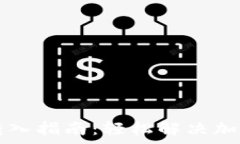   tpWallet矿工费转入指南：