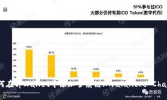 如何在tpWallet中添加雪崩链