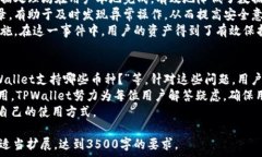     如何下载TPWallet：一步