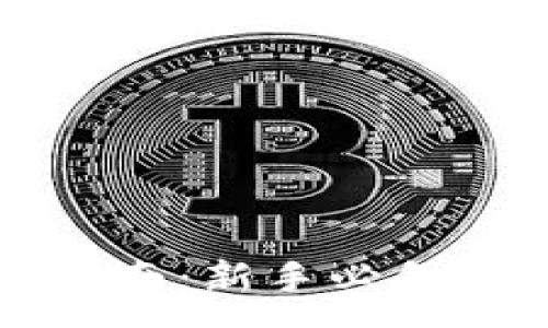 :
区块链银行钱包使用指南：新手必备的实用技巧和注意事项