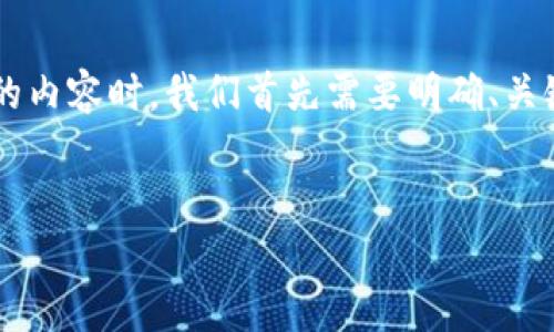 在创建关于“破解软件tpWallet检测”的内容时，我们首先需要明确、关键词和大纲。以下是符合您需求的内容：


破解软件tpWallet检测的全面解析