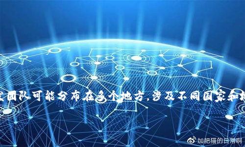 TPWallet是一个数字资产钱包，通常与区块链技术和加密货币相关。它并不是某一个特定国家的公司，而是一个全球化的项目。TPWallet的开发团队可能分布在多个地方，涉及不同国家和地区的技术专家和金融专业人士。在许多情况下，加密资产和区块链项目的团队往往是全球性的，以便更好地为用户服务，适应不同的市场需求。

如果您对TPWallet或其背景有更具体的疑问，欢迎告诉我！