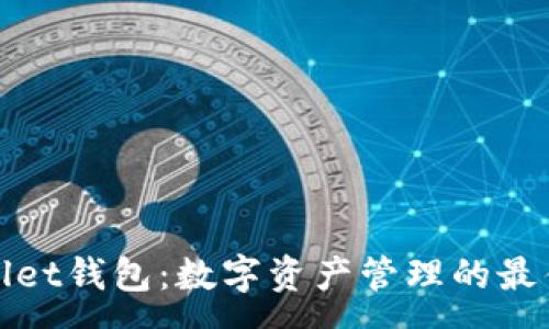 :
tpWallet钱包：数字资产管理的最佳选择