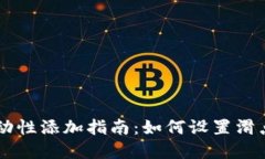 优质 tpWallet流动性添加指