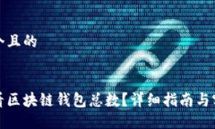 思考一个且的如何查看区