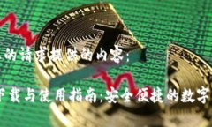 以下是根据您的请求提供