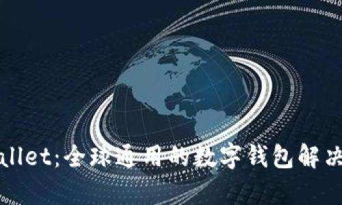 tpWallet:全球通用的数字钱包解决方案