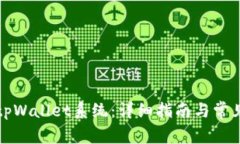 如何更新tpWallet系统：详细