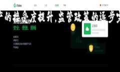 《数字货币钱包与矿池的