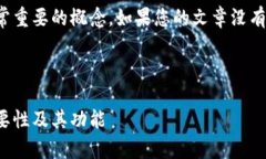 在讨论虚拟货币时，钱包