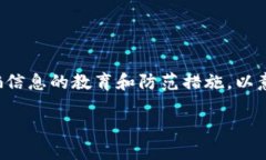 请注意：以下内容旨在提