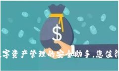 tpWallet：数字资产管理的安