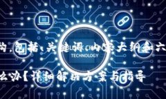 以下是符合您请求的结构