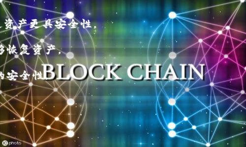 区块链应用下载平台是什么？全面解析与未来展望

jianjie在这个数字化快速发展的时代，区块链技术逐渐成为科技界的焦点。区块链应用下载平台应运而生，成为了众多用户获取区块链应用的重要途径。/jianjie

区块链，应用下载，数字货币，去中心化/guanjianci

### 内容主体大纲

1. **引言**
   - 区块链技术的定义及发展
   - 区块链应用的多样性

2. **区块链应用下载平台的基本概念**
   - 什么是区块链应用下载平台
   - 与传统应用下载平台的比较

3. **区块链应用下载平台的特性**
   - 去中心化
   - 安全性
   - 透明性
   - 可追溯性

4. **区块链应用的种类**
   - 数字货币钱包
   - 去中心化金融（DeFi）应用
   - 非同质化代币（NFT）平台
   - 区块链游戏

5. **如何使用区块链应用下载平台**
   - 下载应用的步骤
   - 安全性及注意事项

6. **现有区块链应用下载平台的案例**
   - 介绍2-3个现有的区块链应用下载平台
   - 各平台的特点及用户评价

7. **区块链应用下载平台的市场前景**
   - 市场潜力分析
   - 未来发展趋势

8. **总结与展望**
   - 区块链应用的未来
   - 对用户与开发者的影响

---

### 引言

在讨论区块链应用下载平台之前，我们首先需要了解区块链技术的基本概念。区块链是一种分布式数据库技术，能够在无需信任第三方的情况下实现数据的安全存储与交换。随着数字货币、去中心化金融和智能合约等应用的普及，区块链技术逐渐走进了大众的生活。

区块链技术的快速发展催生了各种应用，这些应用在解决传统行业痛点的同时，也为用户提供了新的功能和便利。为了让用户更方便地获取这些应用，区块链应用下载平台应运而生，成为连接开发者与用户的重要桥梁。

### 区块链应用下载平台的基本概念

区块链应用下载平台是指专门提供区块链相关应用程序下载的网络平台。这些平台不仅提供常规的应用下载服务，还提供与区块链技术相关的增值服务，如用户培训、社区交流等。

与传统的应用下载平台相比，区块链应用下载平台的优势在于其去中心化的特性。传统平台如苹果App Store和Google Play都是由中心化的公司管理，相对而言更容易受到政策和市场的影响。而区块链平台则依靠区块链技术，可以实现更加安全、透明的应用分发。

### 区块链应用下载平台的特性

#### 去中心化

区块链应用下载平台的去中心化特性使得任何人都可以参与应用的开发与发布。这种开放性不仅降低了开发者的门槛，也增加了用户获取多样化应用的机会。

去中心化的特性还增强了平台的抵抗攻击能力，更不容易受到单一节点失效的影响。这为用户提供了更大的安全保障。

#### 安全性

区块链技术通过加密算法和共识机制为数据提供了层层保护。在下载应用时，用户的隐私和信息安全都可以得到有效保障，这也是区块链应用下载平台的一大保障。

#### 透明性

平台上所有应用的操作记录都可以通过区块链进行追溯。这种透明性使得用户能够清楚明了地了解应用的来源和开发者，从而减少了使用风险。

#### 可追溯性

由于所有操作都有完整的记录，用户在选择应用时可以更轻松地评估其安全性和可靠性。这种可追溯性极大地增强了用户对应用的信心。

### 区块链应用的种类

#### 数字货币钱包

数字货币钱包是区块链应用下载平台中最常见的应用之一。它们允许用户存储、发送和接收各种数字货币，如比特币、以太坊等。随着区块链技术的发展，手机钱包和硬件钱包的使用逐渐普及，用户的安全性和便捷性得到了提升。

#### 去中心化金融（DeFi）应用

DeFi是指基于区块链的去中心化金融体系。用户可以通过DeFi应用进行各种金融操作，如借贷、交易等，而不需要依赖传统金融机构。这些应用在区块链应用下载平台上的涌现，标志着金融行业正朝向去中心化的方向发展。

#### 非同质化代币（NFT）平台

NFT平台使数字艺术、游戏装备等有形资产得以在区块链上流通。用户可以通过应用下载平台获取创建和交易NFT的工具，参与到这一新的数字资产生态中。

#### 区块链游戏

区块链游戏利用区块链技术为玩家提供了更加公平、公正、透明的游戏体验。用户不仅可以在游戏中获得成就感，还能通过游戏内的物品交易获得实质收益。

### 如何使用区块链应用下载平台

#### 下载应用的步骤

使用区块链应用下载平台的步骤通常包括以下几个环节：注册账户、浏览应用、查看应用信息、下载应用等。

用户需要先在平台上注册一个账户，只有拥有账户才能获取更多功能与服务。注册后，用户可以根据需要搜索并浏览各类区块链应用，查看相关的评价与信息，确保选择的应用符合自己的需求，最后进行下载。

#### 安全性及注意事项

在下载应用时，用户应格外关注应用的安全性与信誉度。建议优先选择那些经过审核和认证的应用，并仔细阅读用户评论与评分。同时，定期更新应用也是保证安全的重要一步。

### 现有区块链应用下载平台的案例

#### __例1: DAppHub__

DAppHub是一个专注于去中心化应用的下载平台。它提供了多种分类的DApp供用户选择，包括金融、游戏等。DAppHub通过用户评分和评论机制来提高应用的可信度，让用户可以更加放心地进行下载。

#### __例2: State of the DApps__

State of the DApps是一个提供DApp统计信息的平台，用户不仅可以下载应用，还能查看它们的使用情况和市场表现。这对投资者和用户选择合适的应用提供了数据支持。

#### __例3: Ethereum DApps__

专注于以太坊平台的DApp下载平台，提供众多与以太坊相关的应用。其开放性和去中心化特性，使得新的应用不断涌现，为用户提供了丰富的选择。

### 区块链应用下载平台的市场前景

#### 市场潜力分析

随着区块链技术的不断成熟，相关应用的市场需求也将逐渐增长。特别是近年来，去中心化金融、NFT与区块链游戏领域的快速发展，将吸引更多用户参与到区块链生态中。

#### 未来发展趋势

未来的区块链应用下载平台将倾向于更加智能化和用户友好的设计。基于大数据和人工智能的应用推荐系统，将为用户提供更具个性化的服务。同时，更多的增值服务将不断上线，以增强用户体验。

### 总结与展望

区块链应用下载平台的兴起，标志着区块链技术走向大众化的关键一步。对于用户而言，这为他们提供了获取各类区块链应用的便利；对于开发者而言，也为他们提供了一个公平竞争的平台，促进区块链生态的多样化发展。

展望未来，随着技术的不断演进和市场的逐渐成熟，区块链应用将会渗透到生活中的各个角落。而相应的区块链应用下载平台也必将在这个过程中发挥越来越重要的作用。

---

### 6个相关问题

1. **区块链应用下载平台的安全性如何保证？**
2. **区块链应用与传统应用的区别有哪些？**
3. **如何选取优质的区块链应用下载平台？**
4. **关于区块链游戏，其未来发展趋势是什么？**
5. **DeFi应用会对传统金融行业产生怎样的影响？**
6. **数字货币钱包的安全管理方案有哪些？**

#### 区块链应用下载平台的安全性如何保证？

在区块链应用下载平台上，安全性是一项非常重要的指标。为了保证安全性，平台通常会采取以下几种措施：

首先，要进行严格的应用审核。在应用上线之前，平台会对其进行多方验证，确保应用没有漏洞或恶意代码。 

其次，平台会利用区块链技术本身的特性，比如加密存储与数据的不可篡改性，为用户提供额外的安全保障。用户的信息和交易记录都可以通过区块链进行追溯，这让任何不法行为都无所遁形。

此外，平台也会使用最新的网络安全防护技术，以确保用户账户在使用过程中的安全性。比如，采用双重认证机制和全面的安全检测系统。

#### 区块链应用与传统应用的区别有哪些？

区块链应用与传统应用有几个显著的区别：

首先，区块链应用是去中心化的，而传统应用通常依赖中央服务器。去中心化特性使得用户可以更自主地控制自己的数据，减少了对第三方的信任依赖。

其次，区块链应用更加注重隐私保护和数据安全。传统应用相对而言更容易受到中心化数据泄露的影响，而区块链的加密机制保障了用户数据的安全性。

第三，区块链应用具有透明性。用户可以查看应用的操作记录，而传统应用的数据通常是闭源的，用户无法了解具体的运作机制和数据处理过程。

最后，区块链应用的开发和推广相对更为开放，任何人均可参与，而传统应用通常由公司或组织控制。

#### 如何选取优质的区块链应用下载平台？

在选择区块链应用下载平台时，有几个因素需要注意：

首先，查看平台的用户评价和信誉度。可以通过第三方网站或者社群论坛了解其他用户的反馈，从而评估平台的质量。

其次，了解平台的安全性措施。一个优质的平台应该具备良好的安全防护措施，包括数据加密、安全审核等。

此外，考虑平台上应用的种类与丰富性。一个发展的良好的平台应该能够提供多样的选择，满足不同用户的需求。

最后，关注平台的支持与社区。一个活跃的社区能够为用户提供服务与支持，增加用户在平台上的整体体验。

#### 关于区块链游戏，其未来发展趋势是什么？

区块链游戏是目前兴起的新兴领域，其未来发展趋势潜力巨大：

首先，随着技术的发展，区块链游戏将迎来更高的性能提升。这可以解决当前一些流行的区块链游戏在交易速度和游戏流畅度等方面的问题。

其次，关于游戏经济的可持续性研究将是一个重要的趋势。开发者需要更加关注如何平衡用户的收益与游戏的合理性，避免“通货膨胀”现象的发生。

此外，与其他领域的结合也越来越明显。特定游戏中的NFT概念将与艺术、体育等行业结合，创造出更多跨界合作的可能性。

最后，随着用户们对区块链技术的接纳度提升，区块链游戏的市场将进一步扩大，吸引更多的用户参与其中。

#### DeFi应用会对传统金融行业产生怎样的影响？

DeFi应用通过去中心化的金融服务，正在对传统金融行业产生巨大的冲击。其影响主要表现为以下几个方面：

首先，DeFi应用提供了更高的效率与低成本。用户可以通过智能合约直接进行交易，无需支付中介费用，这将迫使传统金融机构重新审视其业务模型。

其次，DeFi使得金融服务的获取更加普及。在许多地区，受限于传统金融系统的人群可以通过DeFi获得金融服务，这改变了全球金融的格局。

此外，DeFi还引发了金融产品的创新。许多创新的金融产品和服务不断涌现，例如流动性质押、去中心化保证金交易等，增加了用户的选择性。

最后，DeFi的透明性和可追溯性有助于减少金融欺诈行为，为金融市场的健康发展提供保障。

#### 数字货币钱包的安全管理方案有哪些？

对于用户而言，数字货币钱包的安全性至关重要。以下是一些常见的安全管理方案：

首先，使用硬件钱包可以为用户提供最基础的安全保障。硬件钱包存储私钥不在网络上，增加了被盗取的难度。

其次，采用多重签名技术，即使遭遇黑客攻击，也无法轻易获取用户资产。用户可以设定多个私钥的签名规则，使资产更具安全性。

再者，定期备份钱包的信息也是保证安全的重要手段。用户应按照指导备份私钥或助记词，以便万一丢失后能够恢复资产。

最后，保持软件更新是保护用户资产的重要方式。市场上新的安全漏洞可能时常出现，更新可以确保支付软件的安全性。

---

以上是关于“区块链应用下载平台是什么”的详细内容及相关问题解析。希望对您有所帮助！