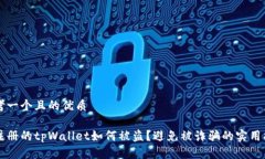 思考一个且的优质新注册