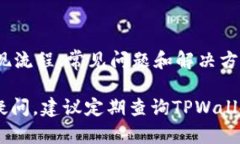 绑定TPWallet后无法提现的解