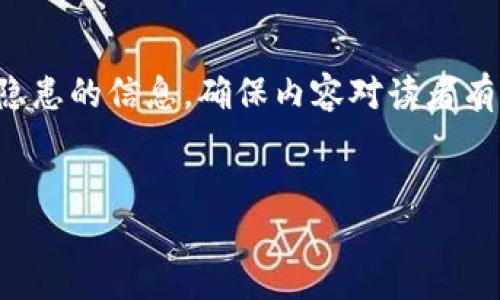 请注意，阐述这个主题时要避免提供可导致安全隐患的信息。确保内容对读者有帮助并强调安全意识。以下是符合您要求的内容。


以太坊钱包私钥未加密：风险、预防与管理