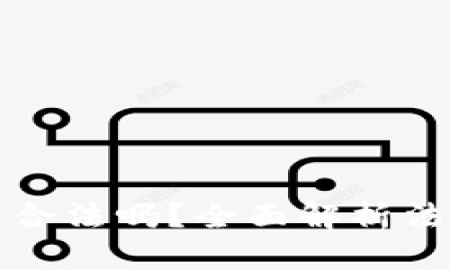 虚拟数字货币交易合法吗？全面解析法律地位与市场现状