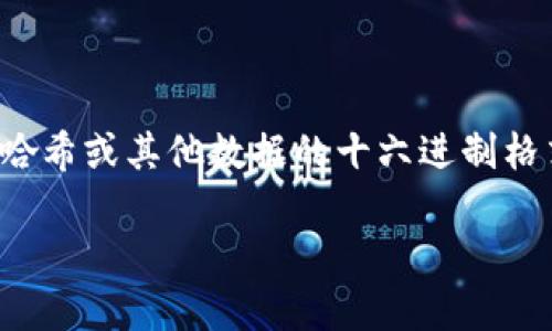 在区块链特别是以太坊和其兼容链的环境中，