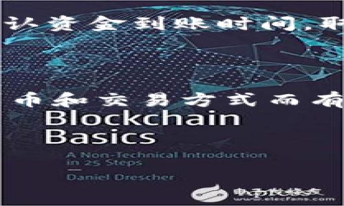   tpWallet：安全便捷的数字钱包下载指南 / 

 guanjianci tpWallet, 数字钱包, 下载地址, 加密货币 /guanjianci 

## 内容主体大纲

1. 什么是tpWallet？
   - tpWallet的定义
   - 主要功能与特点
   - 与其他数字钱包的对比

2. tpWallet的下载方式
   - 官方下载渠道
   - 不同平台（iOS、Android、PC）的下载链接
   - 注意事项与安全提示

3. tpWallet的安全性分析
   - 账户安全性保障
   - 数据加密技术
   - 用户隐私保护措施

4. tpWallet的使用指南
   - 注册与登陆流程
   - 钱包创建与备份
   - 如何进行交易（存入、取出、转账）

5. tpWallet的常见问题解答
   - 常见问题列举
   - 实际案例解析

6. tpWallet的未来发展趋势
   - 市场需求分析
   - 新功能与版本更新预告
   - 行业动态与竞争分析

---

### 1. 什么是tpWallet？

#### tpWallet的定义

tpWallet是一款功能强大的数字货币钱包，旨在为用户提供安全、便捷的资产管理服务。它支持多种数字货币交易和存储，特别是在当今日益增长的加密货币市场中，tpWallet由于其高安全性和用户友好的界面而备受用户青睐。

#### 主要功能与特点

tpWallet提供了一系列强大的功能，包括多币种支持、简易操作界面、安全加密存储等。用户不仅可以通过tpWallet方便地管理其数字资产，还能实时监控市场动态，进行交易。

#### 与其他数字钱包的对比

与其他数字钱包相比，tpWallet在用户体验和安全性上有明显优势。其设计理念以用户为中心，力求在简化操作的同时，保障用户的资产安全。相比之下，许多其他钱包可能在安全性或功能方面有所欠缺。

### 2. tpWallet的下载方式

#### 官方下载渠道

为了确保用户的账户和资产安全，建议用户通过tpWallet的官方网站进行下载。官网的下载链接会在每次更新时同步更新，以确保用户下载到最新版本的app。

#### 不同平台（iOS、Android、PC）的下载链接

- **iOS用户**：可在App Store中搜索“tpWallet”进行下载。
- **Android用户**：可通过tpWallet官网直接下载APK文件。
- **PC用户**：tpWallet提供桌面版用户可在官网找到合适的版本下载。

#### 注意事项与安全提示

在下载tpWallet时，务必要注意以下几点：
- 确保通过官方渠道下载，避免通过非官方来源下载安装包。
- 下载后，务必更新到最新版，以享受到最新的安全功能。

### 3. tpWallet的安全性分析

#### 账户安全性保障

tpWallet采用多重安全机制来保障用户账户的安全。包括两步验证、手机验证码等措施，使得即使窃贼获得了用户的密码，也无法轻易进入用户的账户。

#### 数据加密技术

tpWallet对用户的重要数据进行加密存储，确保信息在传输和存储过程中的安全。即使在云端，用户信息也通过最新的加密技术保持安全，防止数据泄漏。

#### 用户隐私保护措施

tpWallet非常重视用户的隐私，确保用户的交易记录和个人信息不被第三方机构随意访问。所有的交易信息仅对用户本人可见，大大增强了用户的隐私保障。

### 4. tpWallet的使用指南

#### 注册与登陆流程

使用tpWallet的第一步是注册一个账户。用户需要提供有效的电子邮件地址并设置密码，进入邮箱进行确认后即可完成注册。登陆时，输入注册时的账户信息即可。

#### 钱包创建与备份

完成注册后，用户可以根据提示创建数字钱包。在创建过程中，系统会生成一组备份助记词，用户务必妥善保存这些助记词，以便在丢失或替换设备时找回钱包。

#### 如何进行交易（存入、取出、转账）

在完成钱包创建后，用户可以随时进行资金的存入、取出和转账。在tpWallet中，用户需要选择相应的交易类型，并填写交易信息，确保信息无误后进行确认即可。

### 5. tpWallet的常见问题解答

#### 常见问题列举

用户在使用tpWallet时，可能会遇到各种问题，下面将列举几个常见问题：

- 为什么无法登陆？
- 如何找回丢失的助记词？
- 交易发生错误怎么办？
  
#### 实际案例解析

针对上述问题，tpWallet官网提供了详细的FAQ释疑，帮助用户快速解决问题。此外，社区论坛也提供了丰富的经验分享。

### 6. tpWallet的未来发展趋势

#### 市场需求分析

随着数字货币的普及，市场对安全且用户友好的钱包需求量不断增加。tpWallet凭借其出色的功能，未来市场前景广阔。

#### 新功能与版本更新预告

tpWallet团队一直在积极研发新功能，近期将推出多种新兴数字货币的支持，以及更为便捷的交易流程，用户可持续关注官方网站的更新动态。

#### 行业动态与竞争分析

数字钱包行业竞争激烈，tpWallet需要不断创新和，以保持竞争优势。结合行业动态，tpWallet也在不断调整策略，提升用户体验。

---

### 相关问题解答

#### 问题1：如何确保tpWallet中的资产安全？

在当今数字世界中，资产安全尤为重要。在tpWallet中，用户可以通过设置强密码、开启双重身份验证、定期更新app等措施来增强资产安全。安全密码可以避免未授权访问，而双重身份验证则添加了额外的保护层。此外，定期检查账户活动，可以及时发现任何可疑操作，并采取相应措施。

#### 问题2：如何找回丢失的助记词？

助记词是用户恢复账户的唯一凭据，若丢失，将可能导致资产无法找回。用户可以在创建钱包时，将助记词安全地记录下来并妥善保管。若后期不幸丢失，也可以联系tpWallet的客户支持，但恢复的可能性因种种原因会大幅降低，因此务必小心妥存。

#### 问题3：如何快速进行交易？

tpWallet提供了用户友好的操作界面，使得交易变得简单且高效。用户只需要选择要进行的交易类型，输入金额和接收地址，即可完成交易。在交易高峰期，注意交易确认时间，选择网络拥堵较少时段进行交易，会更快捷。

#### 问题4：tpWallet支持哪些种类的加密货币？

tpWallet支持多种主流加密货币，包括比特币、以太坊、莱特币等。随着市场的发展，tpWallet会不断增加新币种的支持，用户可通过官方网站获取最新的支持币种信息。

#### 问题5：如何进行资金的存入与取出？

tpWallet的资金存入和取出步骤非常简便。用户可以通过选择“存入”或“取出”选项来进行操作。存入时，用户需要选择支付方式并确认资金到账时间。取出时，输入取出数量和钱包地址，确认后即可完成操作。整个流程简单明了，非常适合新手用户。

#### 问题6：tpWallet是否存在手续费？

在使用tpWallet进行交易时，通常会收取一定比例的交易手续费，这笔费用用于网络费和维护服务。具体的手续费标准会根据不同货币和交易方式而有所不同，用户可事先查询tpWallet的相关费用说明，以便合理安排资金。

---

以上是针对tpWallet的详细介绍和问题解答，希望对您有所帮助。如需更多信息，请访问tpWallet的官方网站或联系客服。